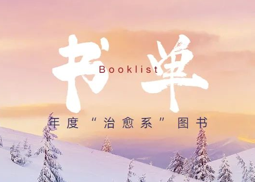 1720418603509369.png 治愈系.png