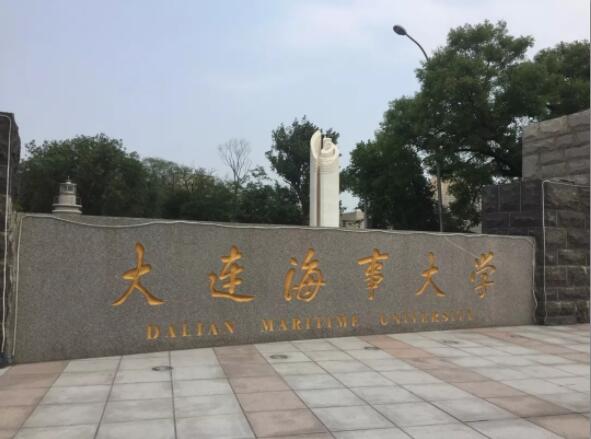 大連海事.jpg